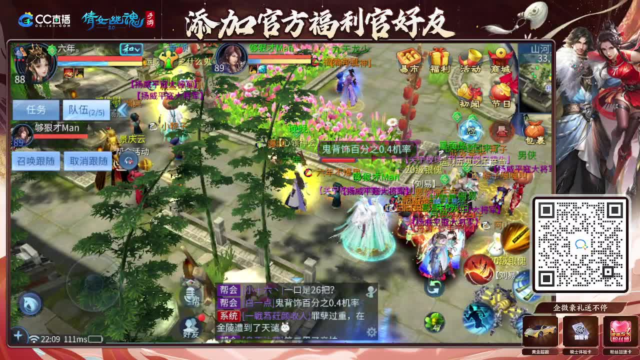 逍遥公会招主播，接托管打造冲榜！谢谢支持！ 第6段