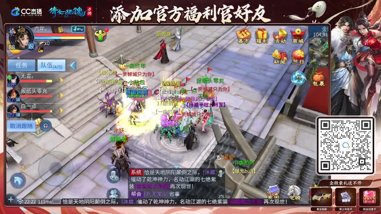 逍遥公会招主播，接托管打造冲榜！谢谢支持！ 第7段