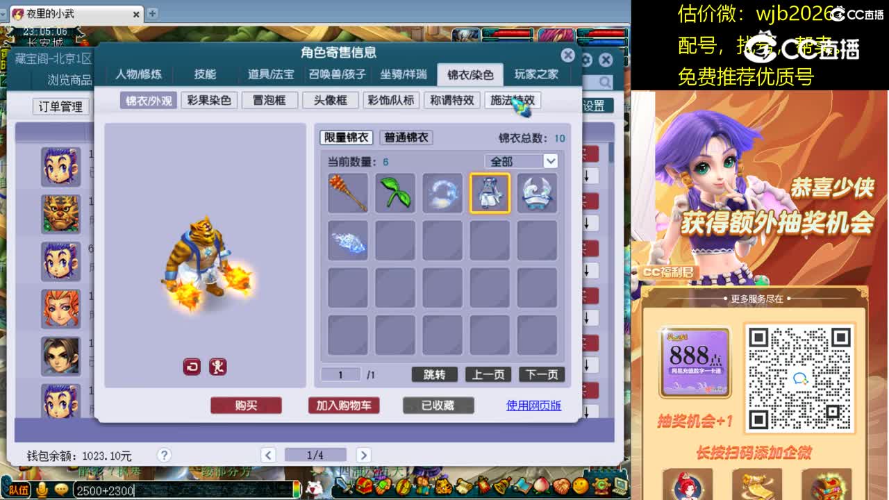 【主播点评】魔王寨