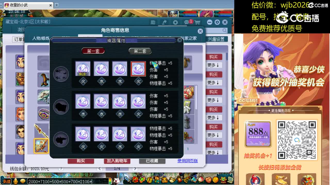 【主播点评】花果山