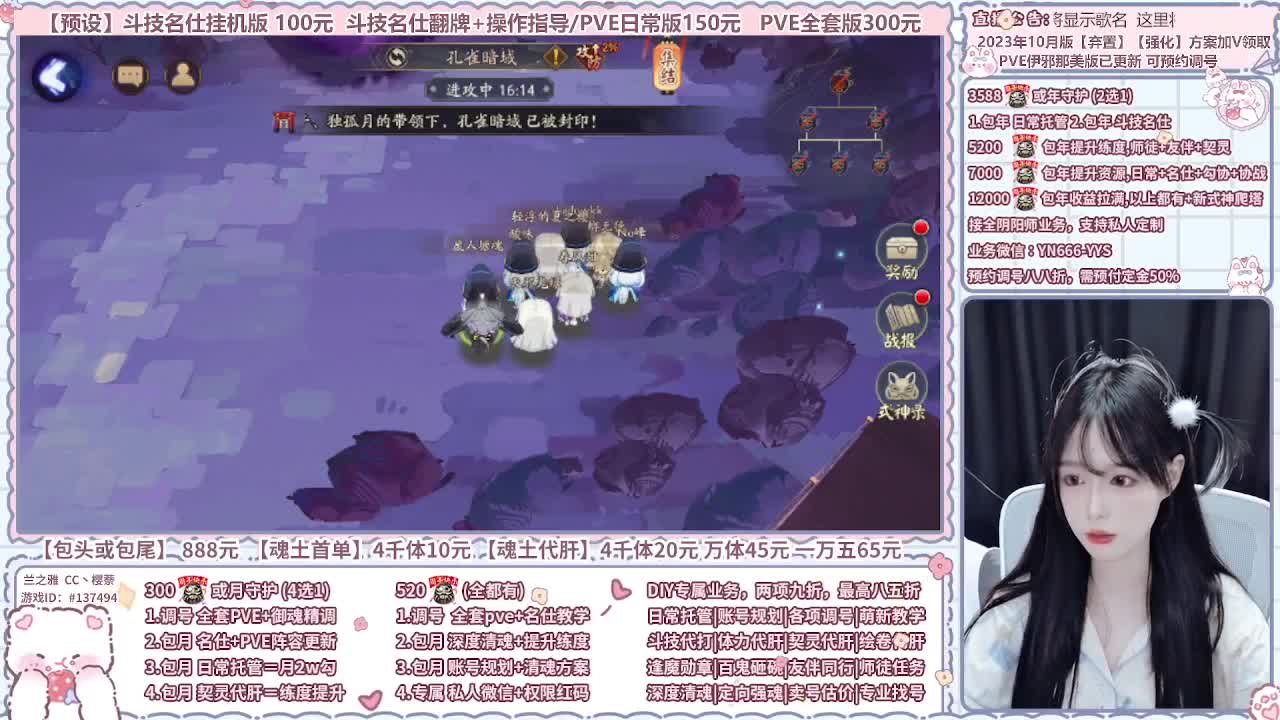 直播调号/全项托管/代肝 第1段