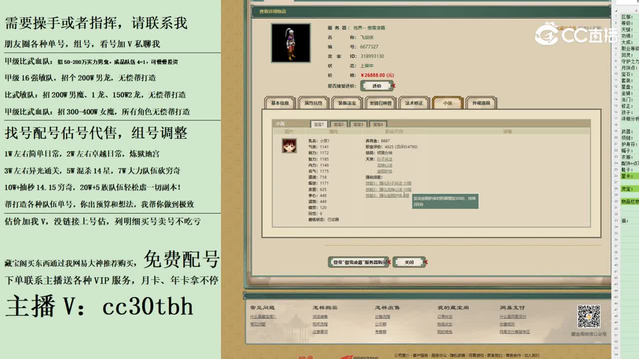 2023-10-29 23-08-26男人