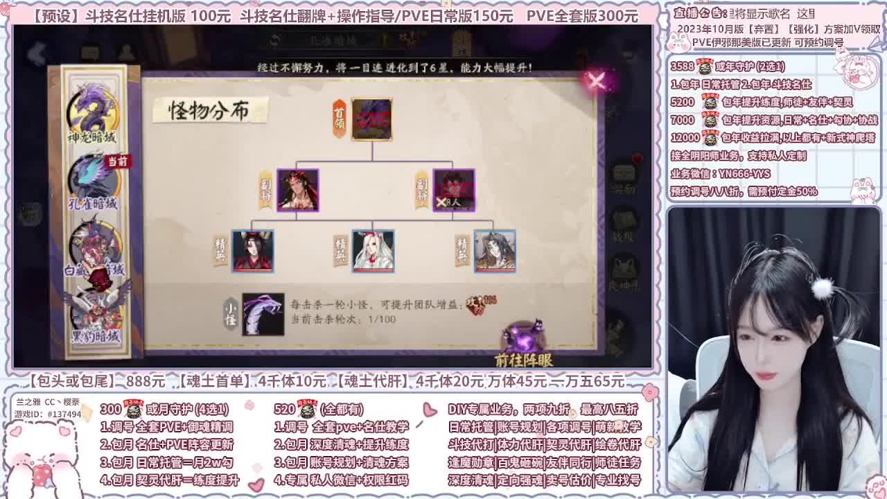 直播调号/全项托管/代肝 第2段