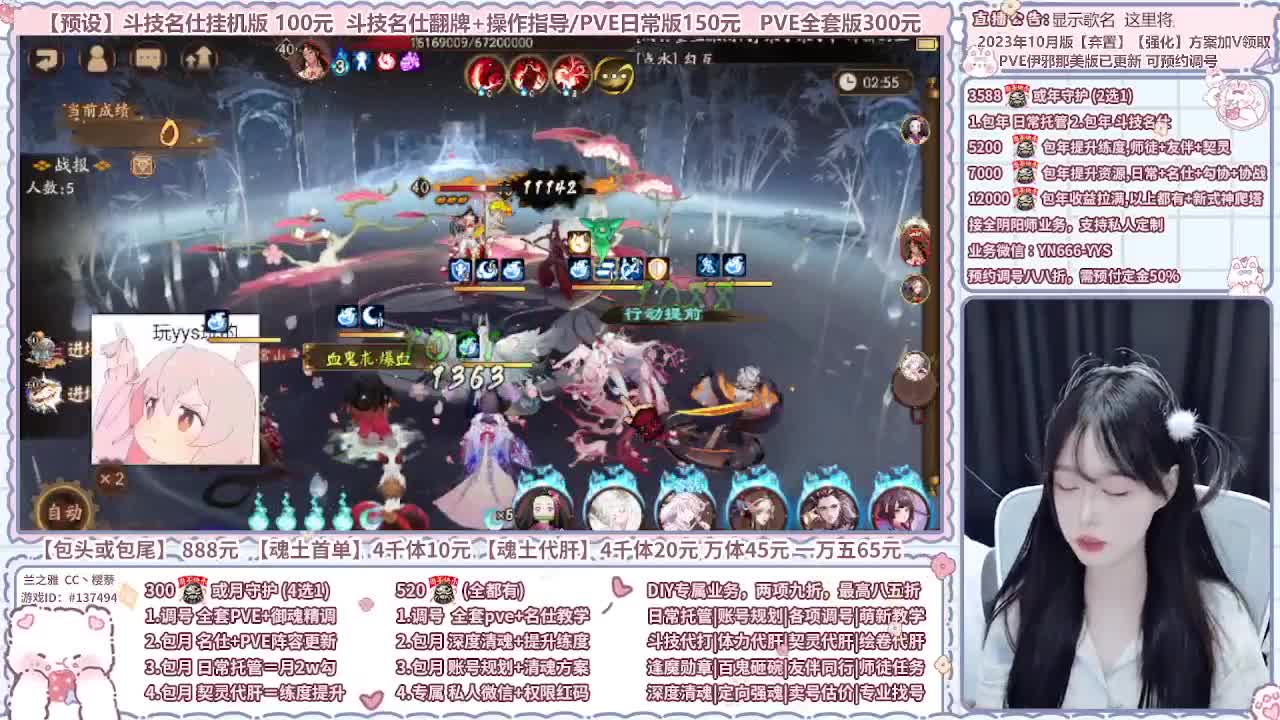 直播调号/全项托管/代肝 第3段