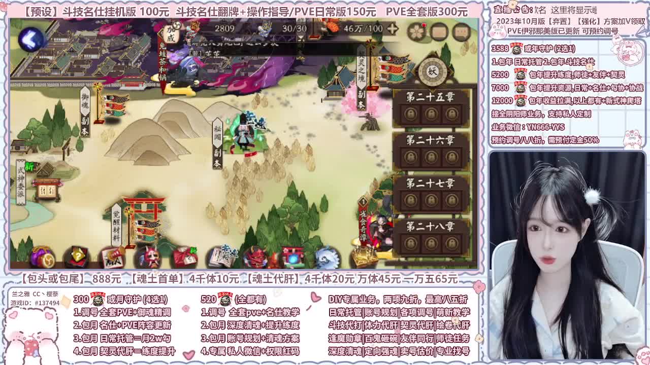直播调号/全项托管/代肝 第4段