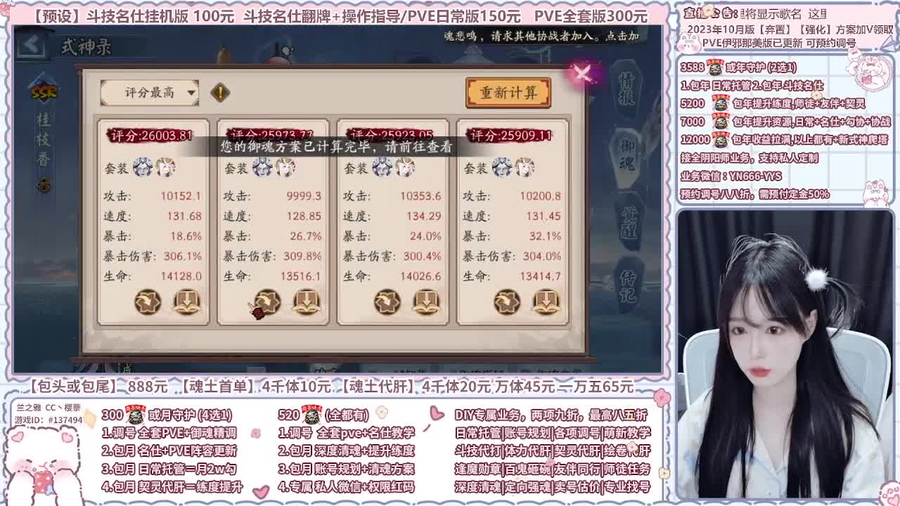 直播调号/全项托管/代肝 第5段