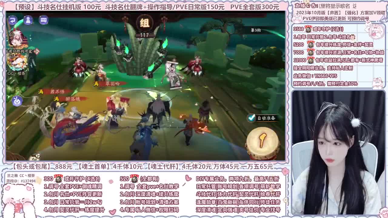 直播调号/全项托管/代肝 第7段