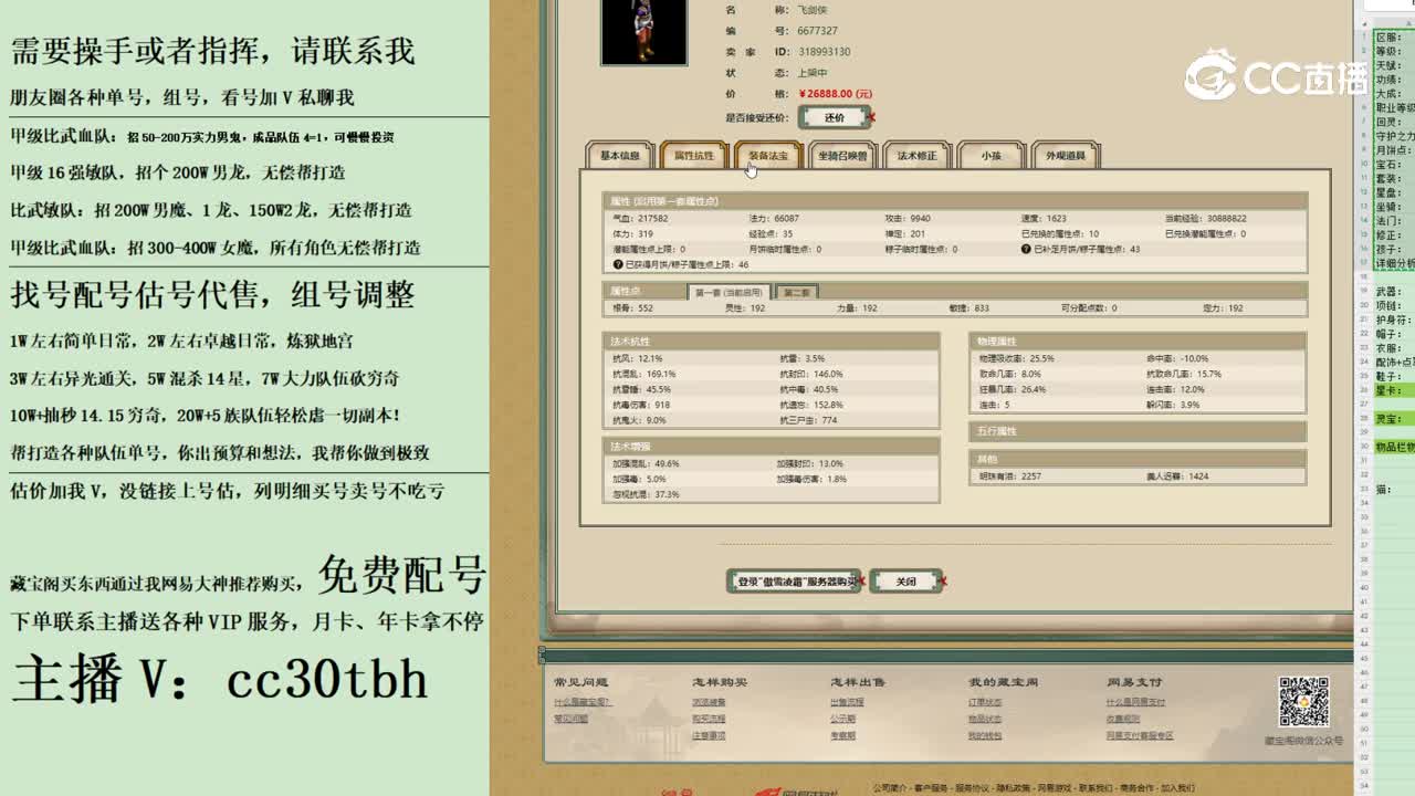 2023-10-29 23-10-00男人