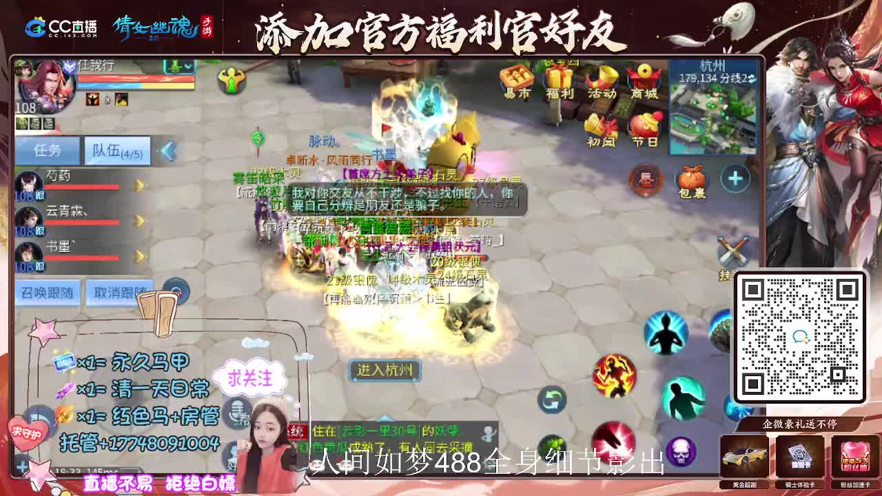 接托管升级-接资源打造 第5段