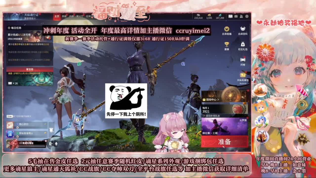 2元抽红皮 年度活动全开 第11段