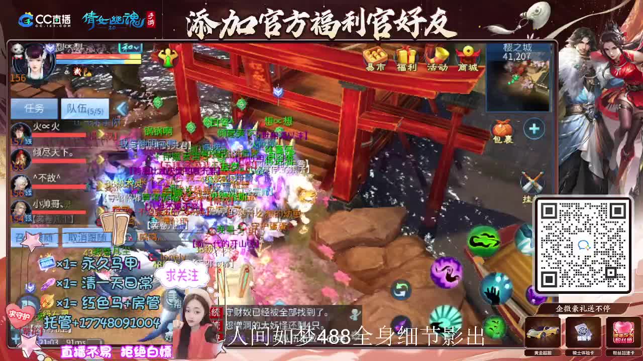 接托管升级-接资源打造 第10段