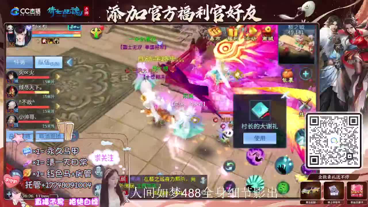 接托管升级-接资源打造 第11段