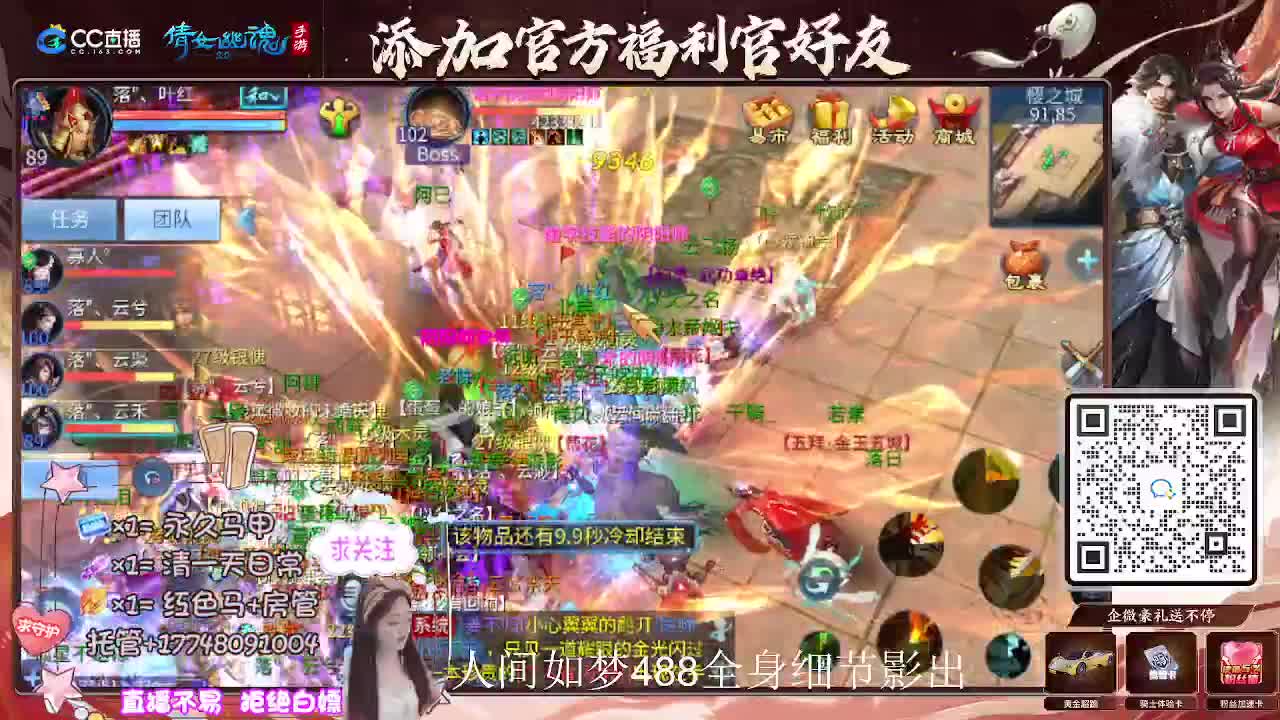 接托管升级-接资源打造 第12段