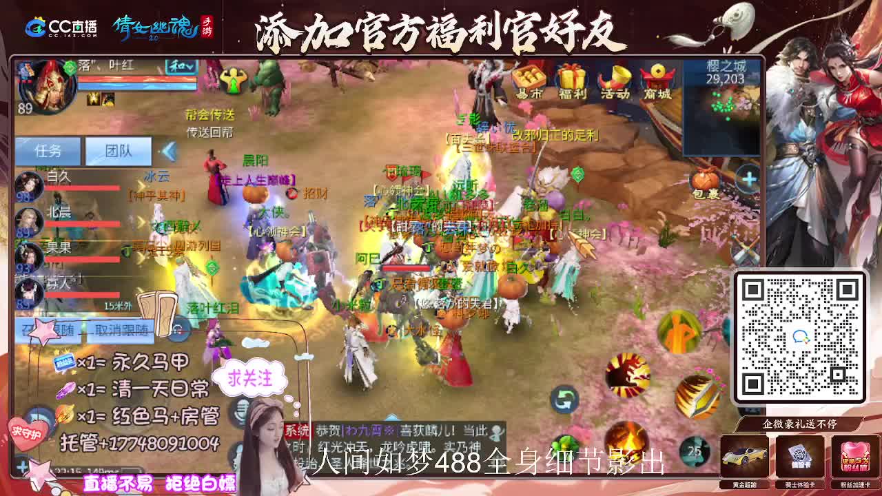 接托管升级-接资源打造 第13段