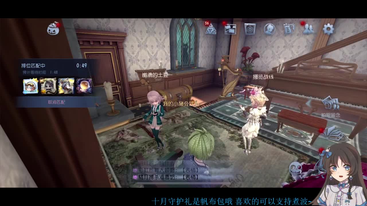 咦~第五人格？？！！ 第2段