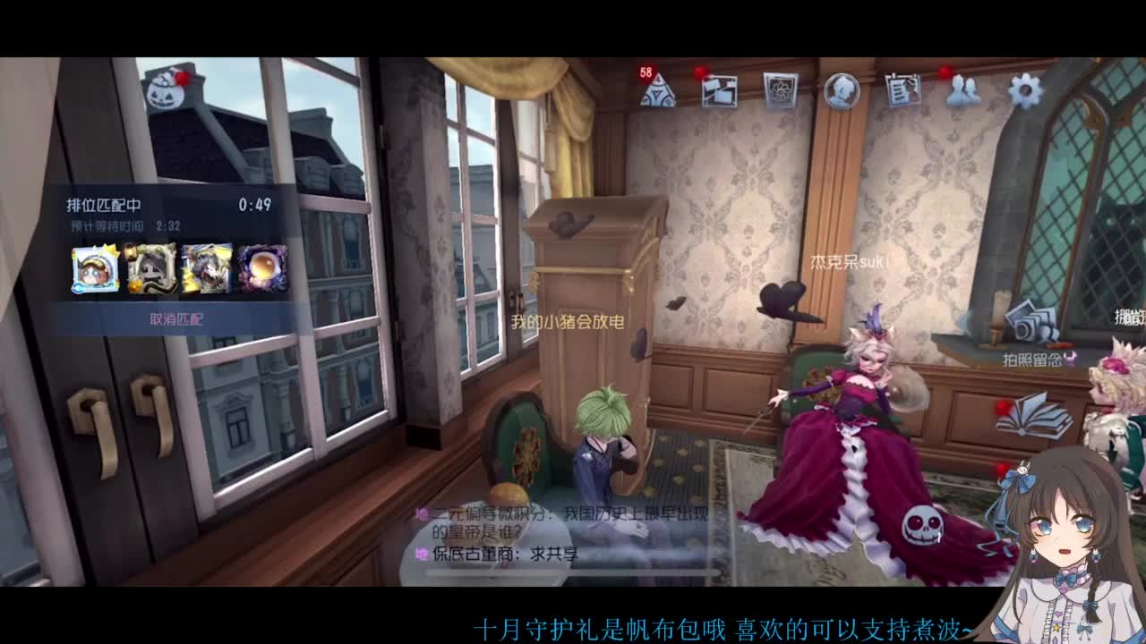 咦~第五人格？？！！ 第3段