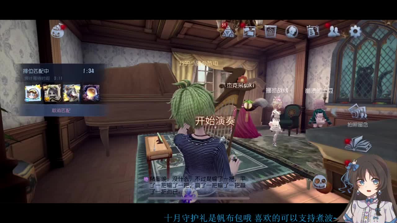 咦~第五人格？？！！ 第4段