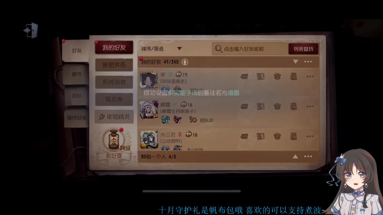咦~第五人格？？！！ 第5段