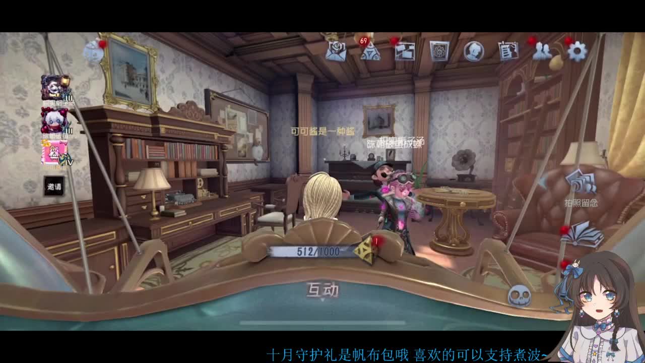 咦~第五人格？？！！ 第6段