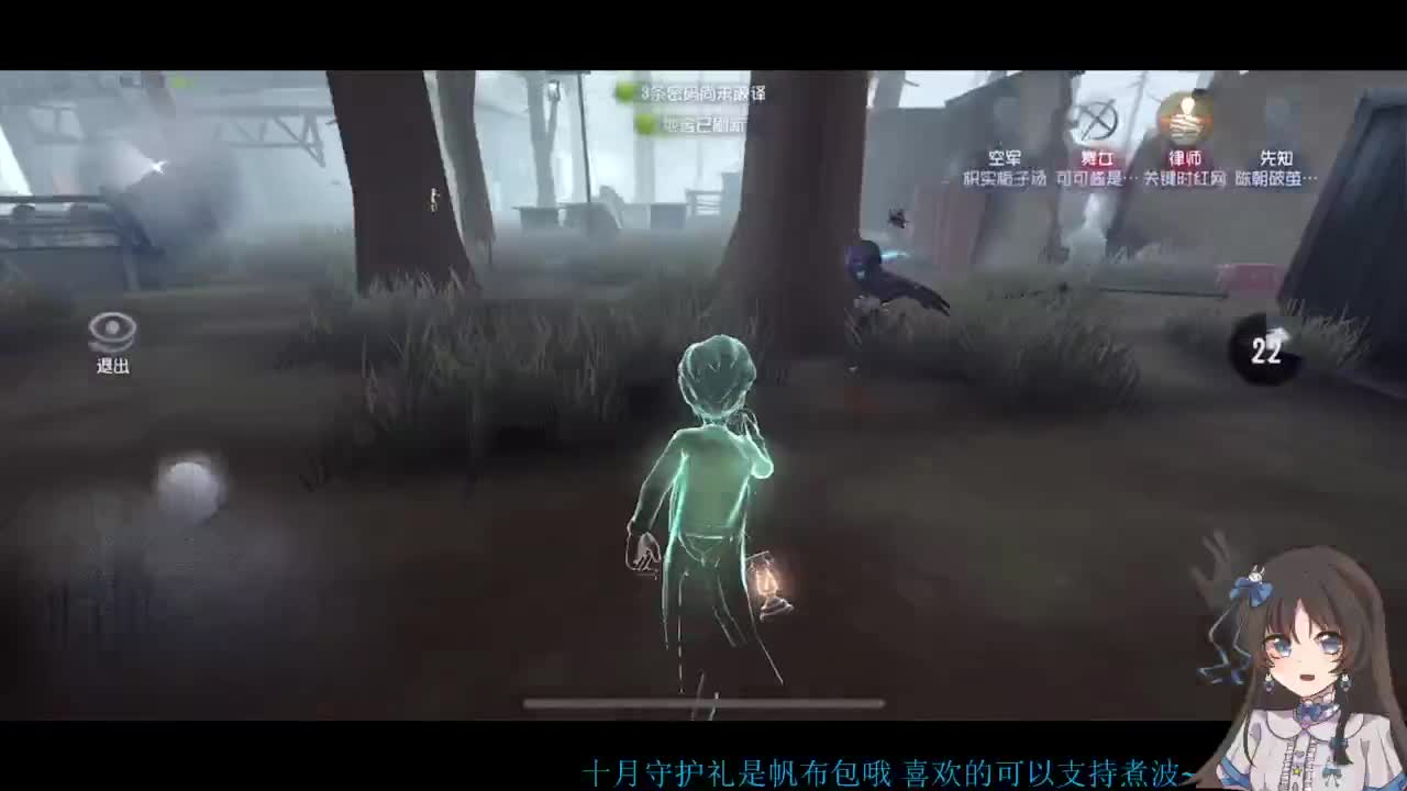 咦~第五人格？？！！ 第7段