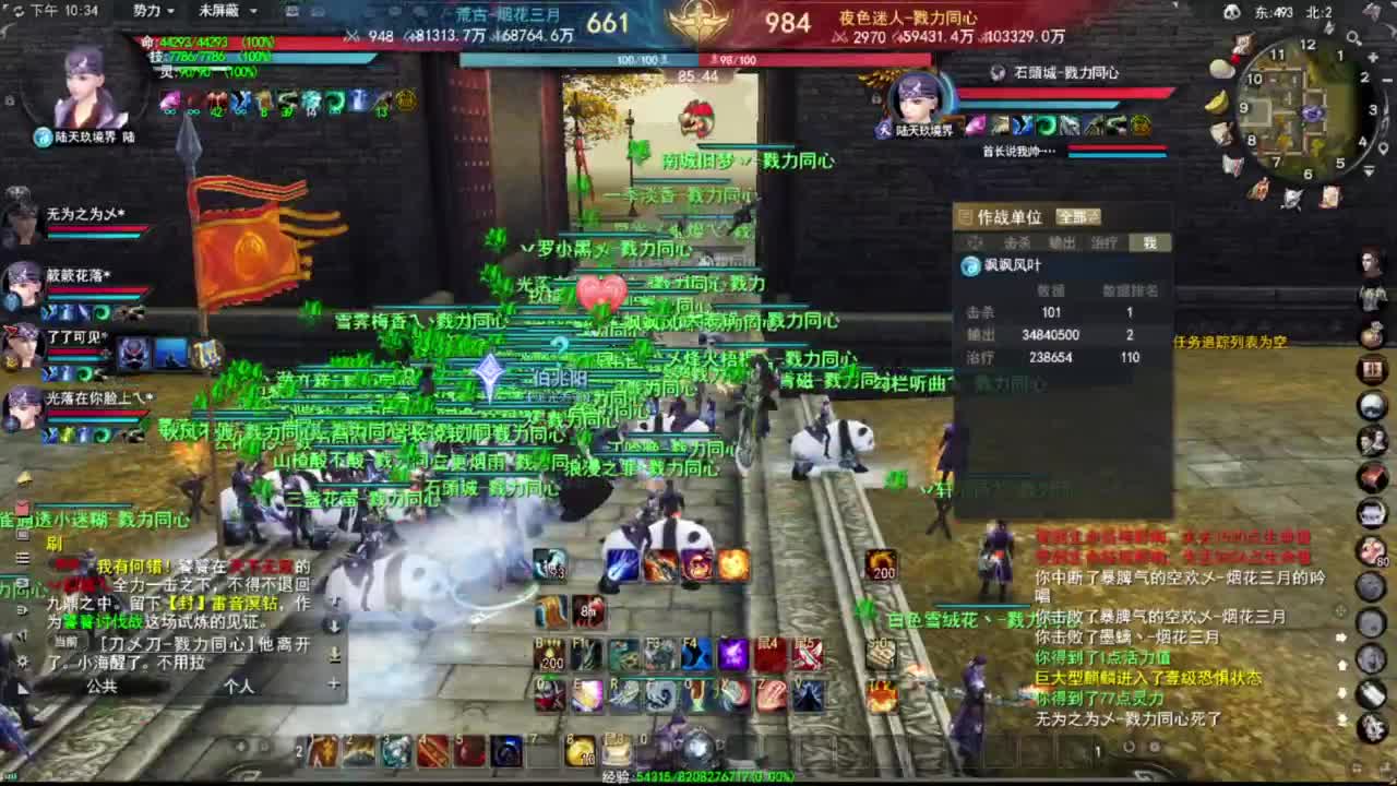 神启名人堂第一鬼墨 第5段