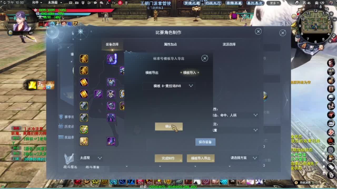 神启名人堂第一鬼墨 第6段