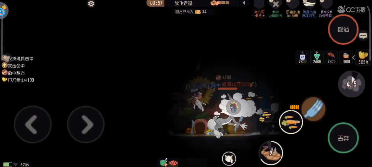 在线接猫鼠箪～ 第1段