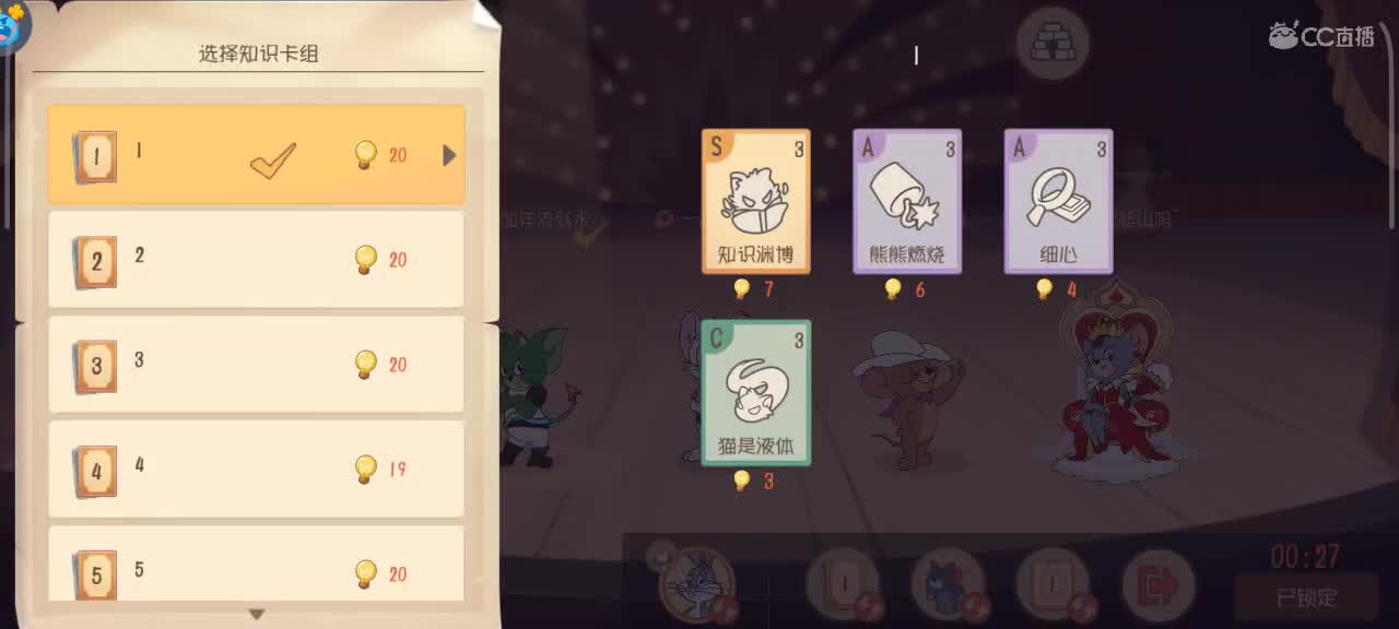 在线接猫鼠箪～ 第3段