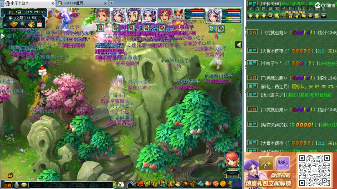 第一视角华山！ 第2段