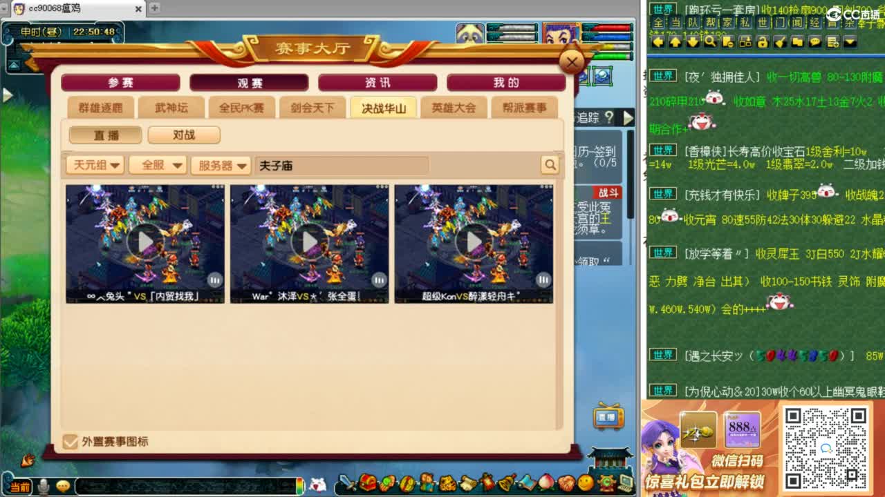 第一视角华山！ 第9段