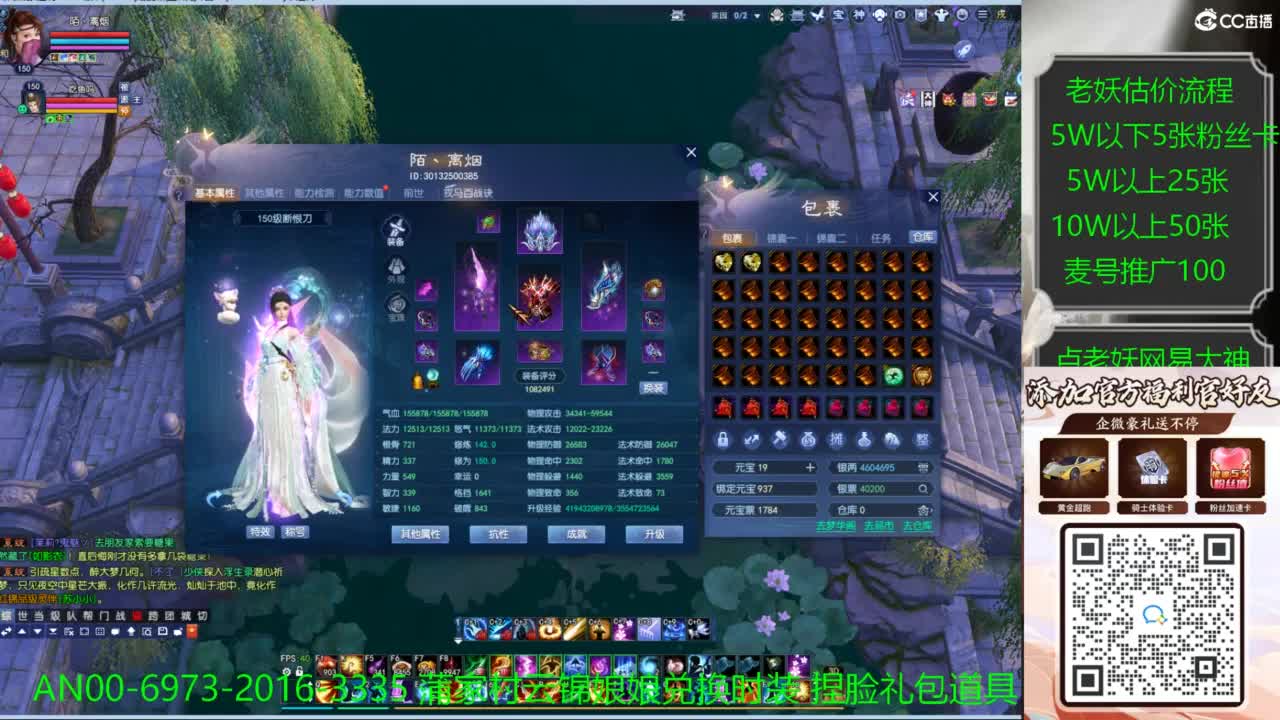 进来领取时装捏脸礼包 第2段