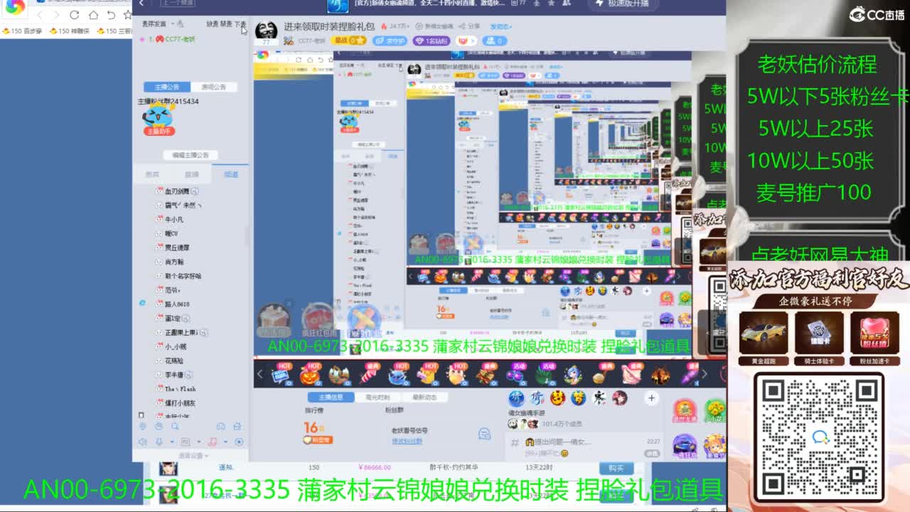 进来领取时装捏脸礼包 第7段