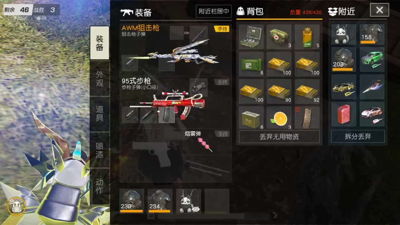 有当就上 第3段