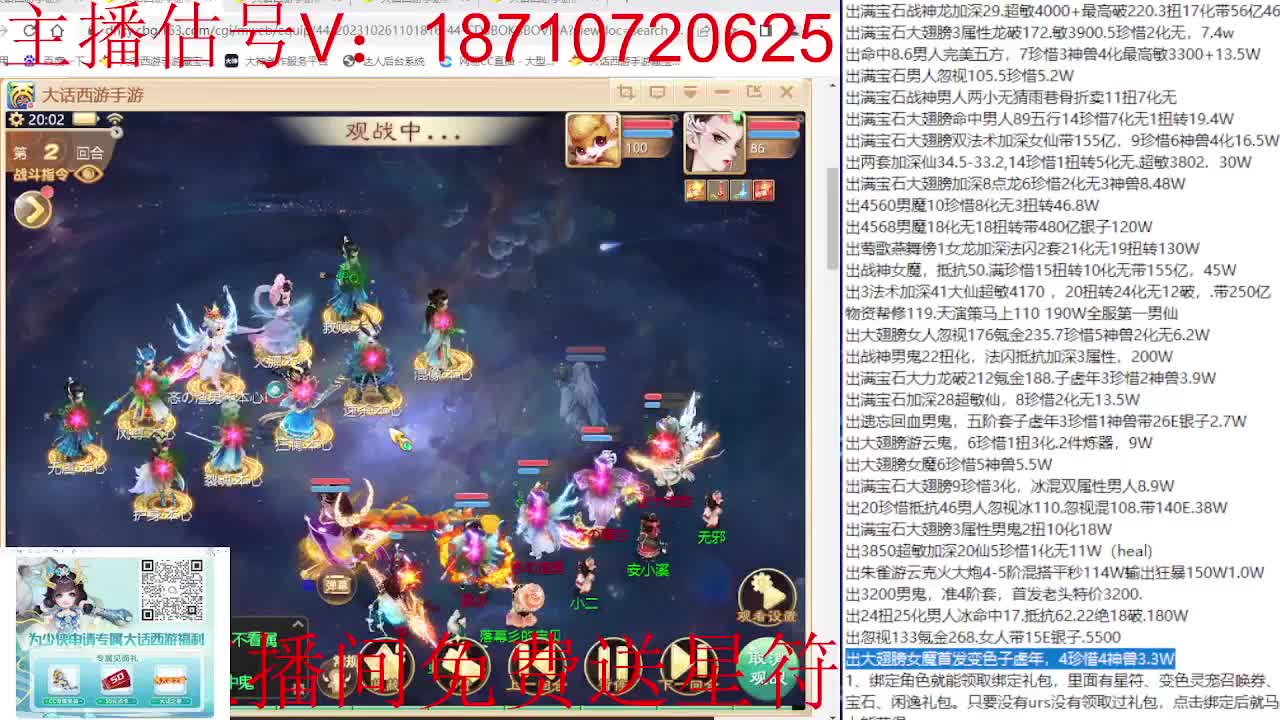 专业藏宝阁，估价找号帮出 第5段