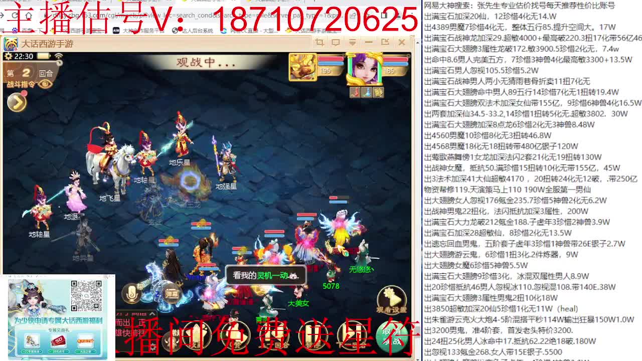 专业藏宝阁，估价找号帮出 第10段