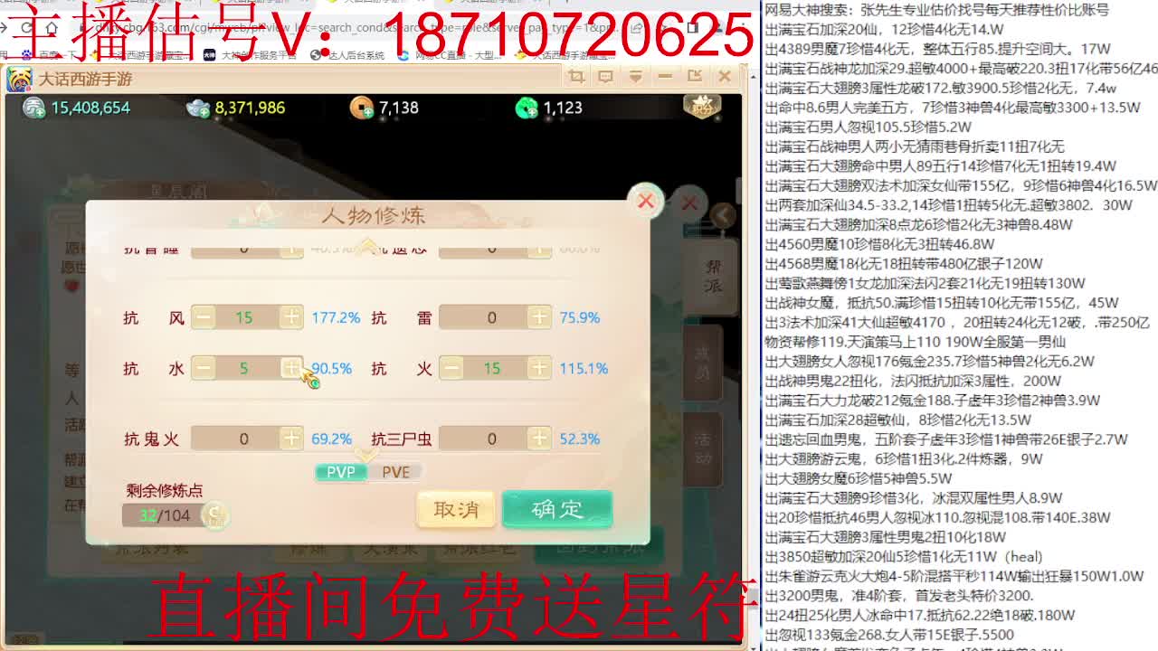 专业藏宝阁，估价找号帮出 第11段