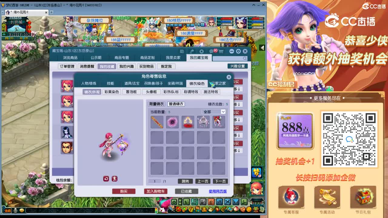 【主播点评】普陀山