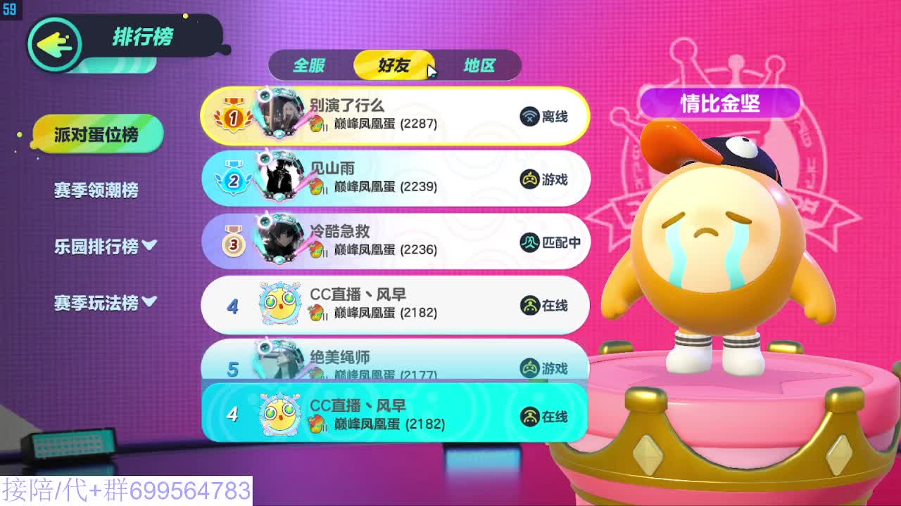 接代陪上凤凰蛋 第4段