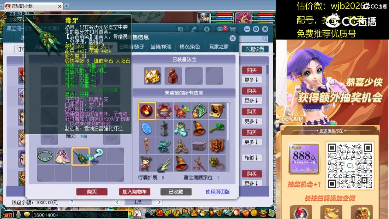 【主播点评】魔王寨