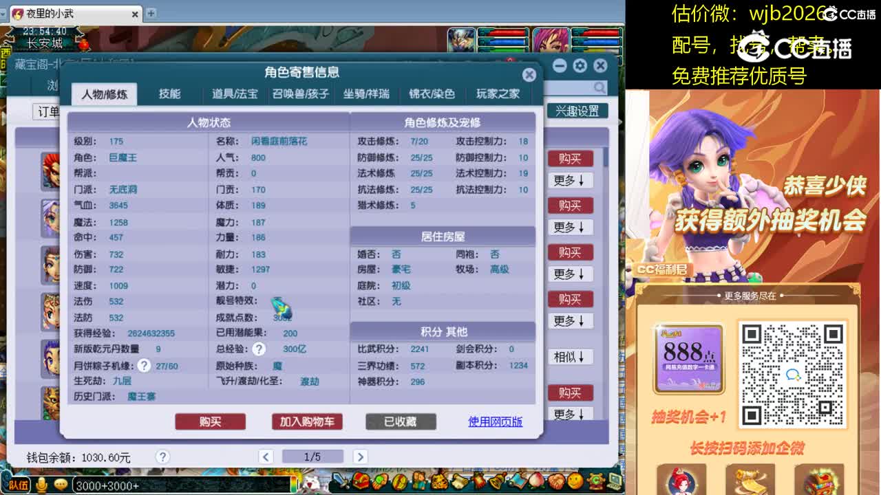 【主播点评】无底洞