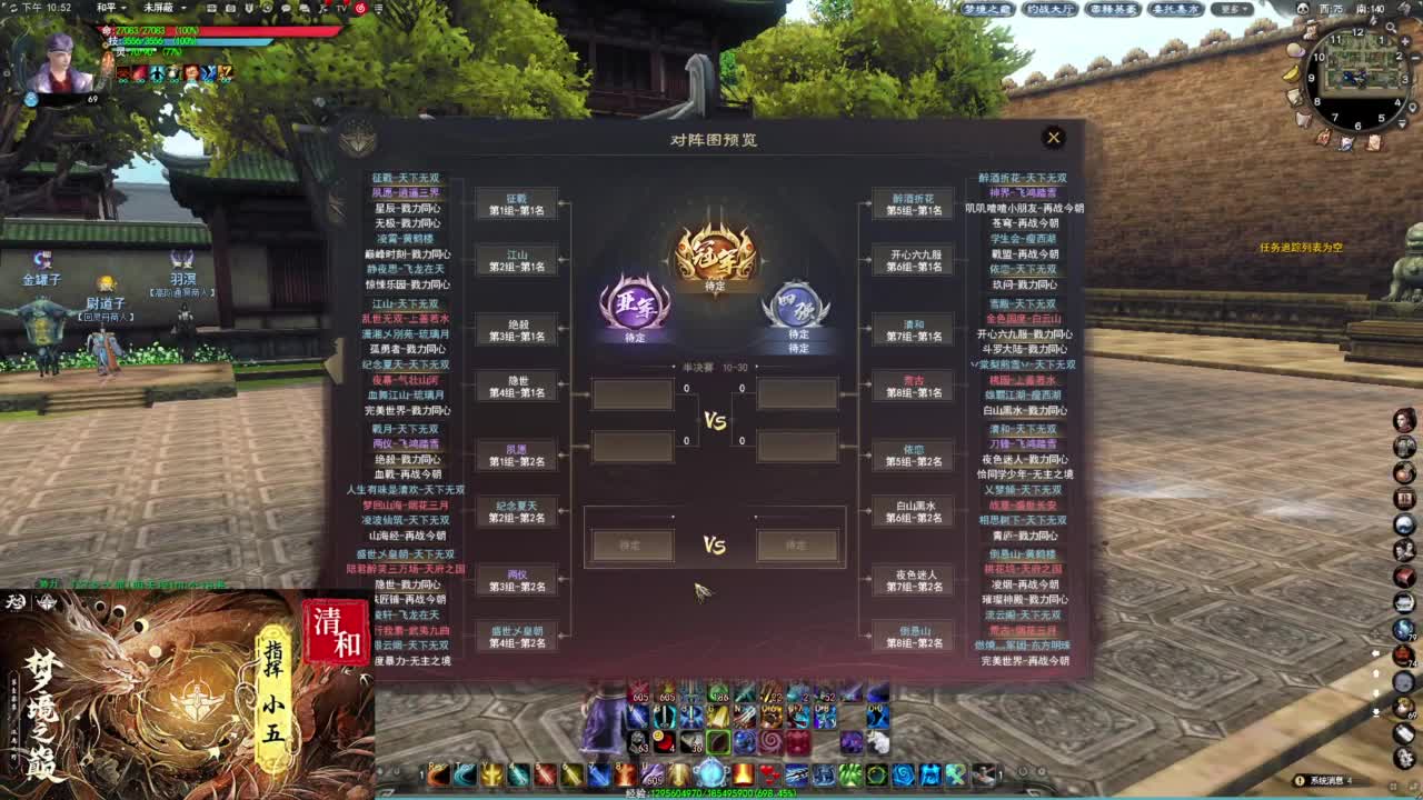 梦境之巅淘汰赛开冲！ 第6段