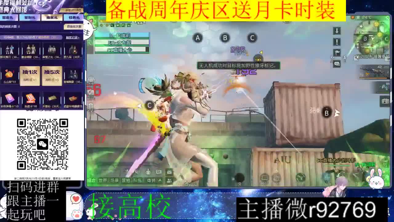 备战周年庆区有意思进群