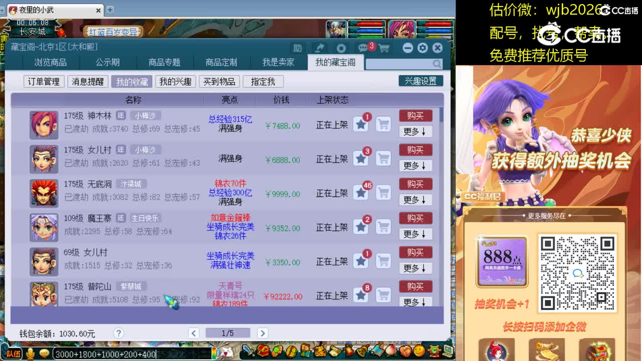 【主播点评】女儿村