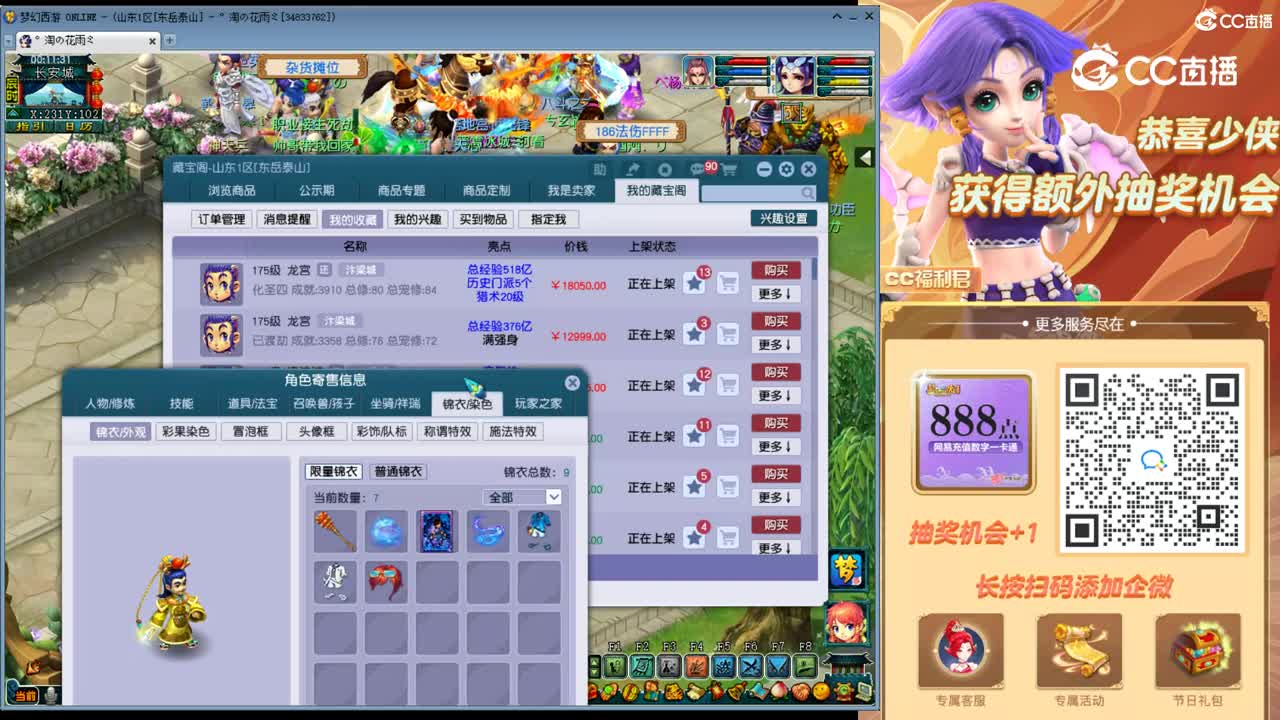 【主播点评】凌波城