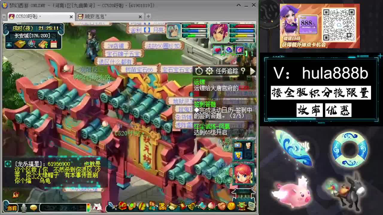 接积分换限量 效率 优惠 第3段