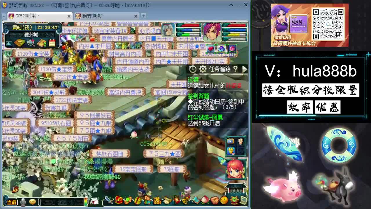 接积分换限量 效率 优惠 第4段