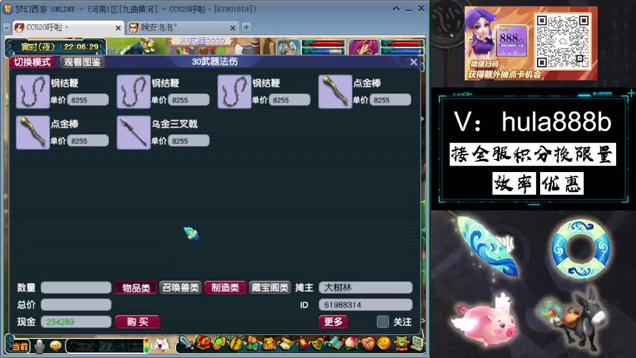 接积分换限量 效率 优惠 第5段