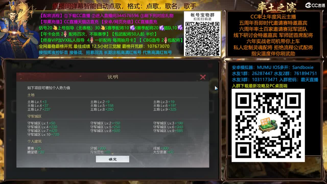 配将开荒打宝指挥一条龙 第1段