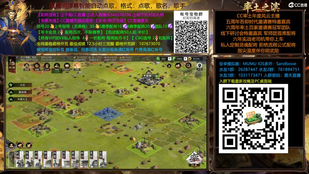 配将开荒打宝指挥一条龙 第2段