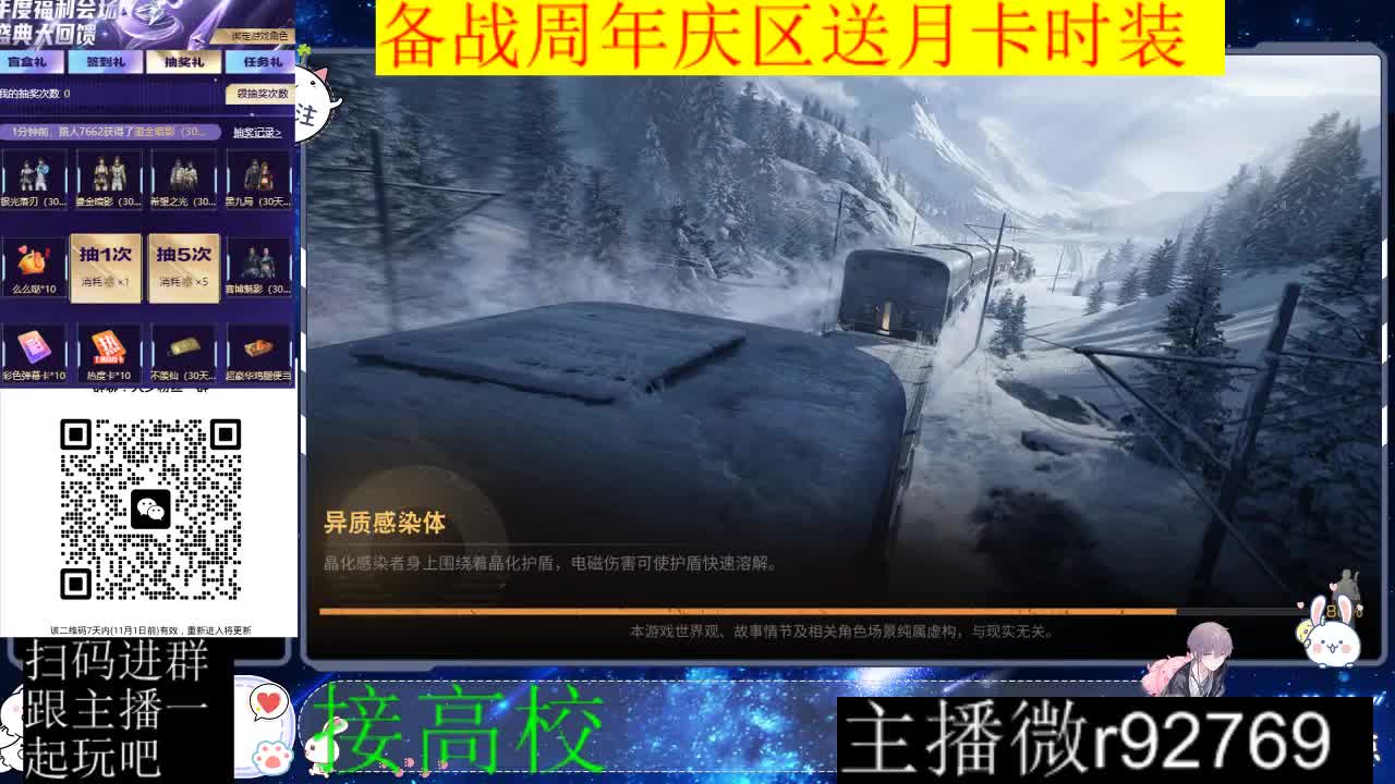 备战周年庆区有意思进群 第7段